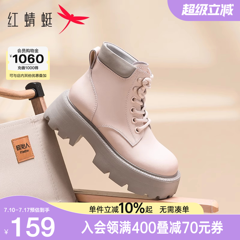 红蜻蜓马丁靴女鞋子秋冬新款甜酷时尚百搭撞色工装靴时尚短筒靴
