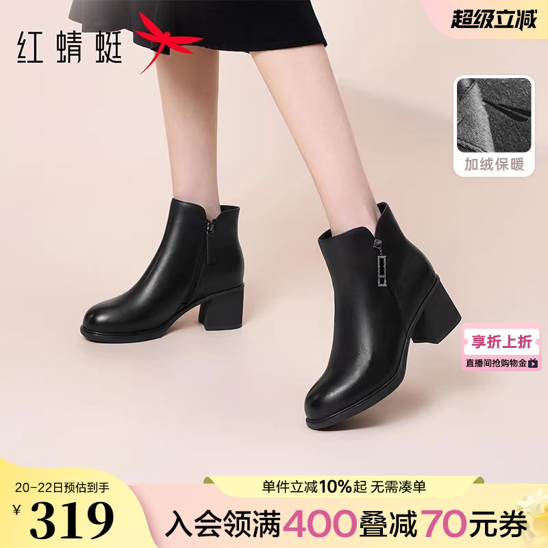 红蜻蜓妈妈靴子冬季新款加绒女鞋真皮保暖皮鞋短靴中年女士高跟鞋