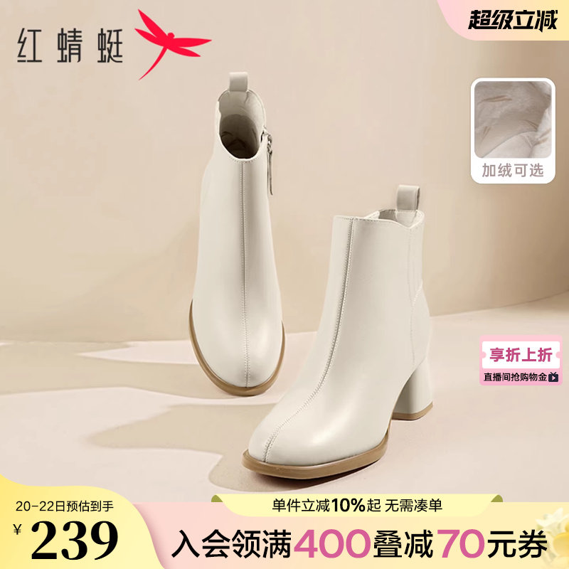 红蜻蜓白色真皮短靴女冬季新款加绒女鞋皮鞋高跟鞋子保暖妈妈靴子