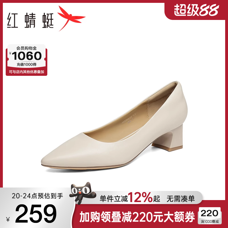 红蜻蜓高跟鞋2025新款面试女鞋白色单鞋女不累脚粗跟羊皮公务皮鞋