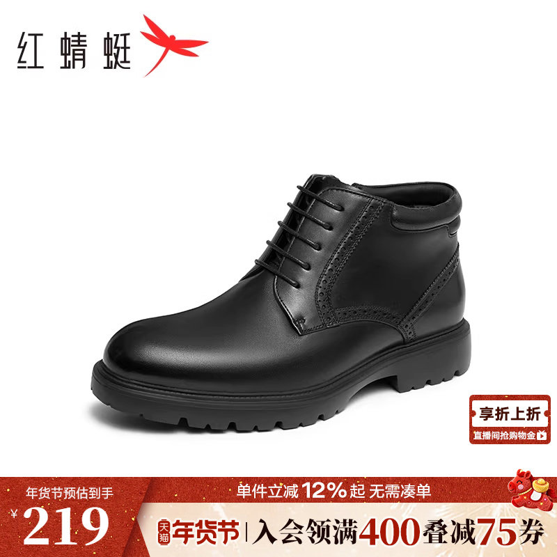 红蜻蜓高帮鞋冬季新款男鞋真皮商务高端正装皮鞋加绒保暖男士棉鞋