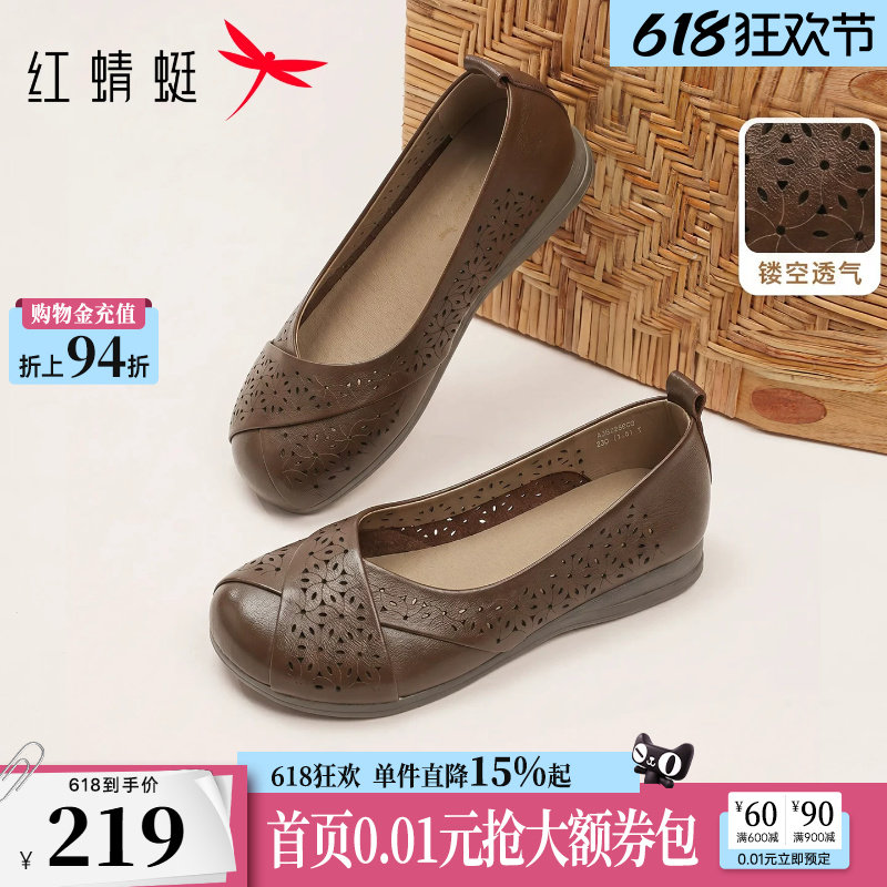 红蜻蜓妈妈鞋2026夏季女鞋真皮软底中老年皮鞋平底一脚蹬透气单鞋