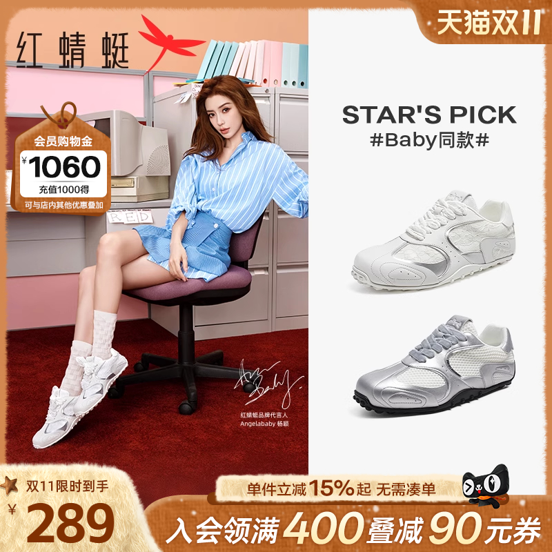 红蜻蜓德训鞋休闲板鞋