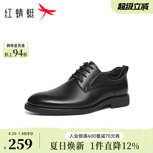 红蜻蜓正装皮鞋秋冬新款男鞋高端商务真皮男士皮鞋婚鞋新郎鞋男鞋