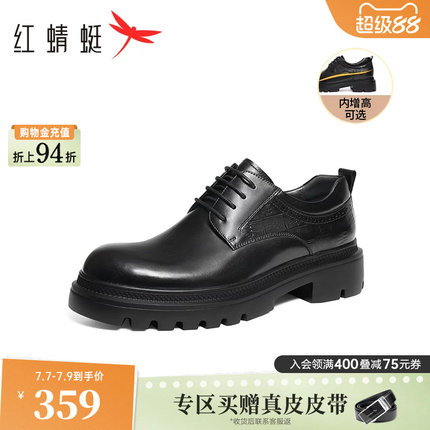 红蜻蜓男士皮鞋新款男鞋厚底德比鞋内增高正装皮鞋大头结婚新郎鞋