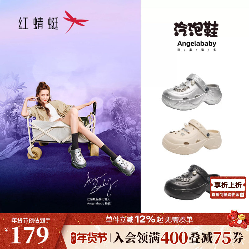红蜻蜓baby同款汽泡洞洞鞋商场专柜女鞋夏季新款厚底增高凉鞋拖鞋