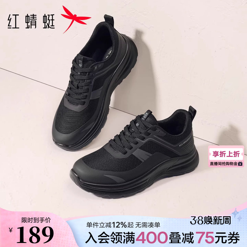 红蜻蜓休闲运动鞋春秋新款男鞋厚底透气网面软底旅游中年爸爸鞋子