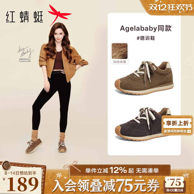 红蜻蜓德训鞋2025秋冬新款女鞋厚底系带阿甘鞋加绒保暖运动鞋女鞋