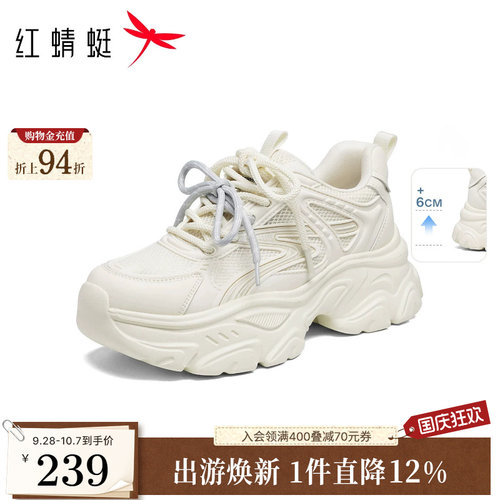 红蜻蜓厚底老爹鞋女款2026秋季新款女鞋增高运动鞋旅游休闲小白鞋