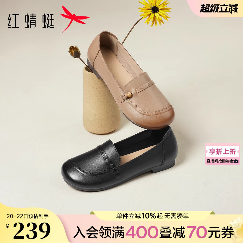 红蜻蜓妈妈单鞋2026春季新款女鞋真皮软底皮鞋舒适平底中老年鞋子