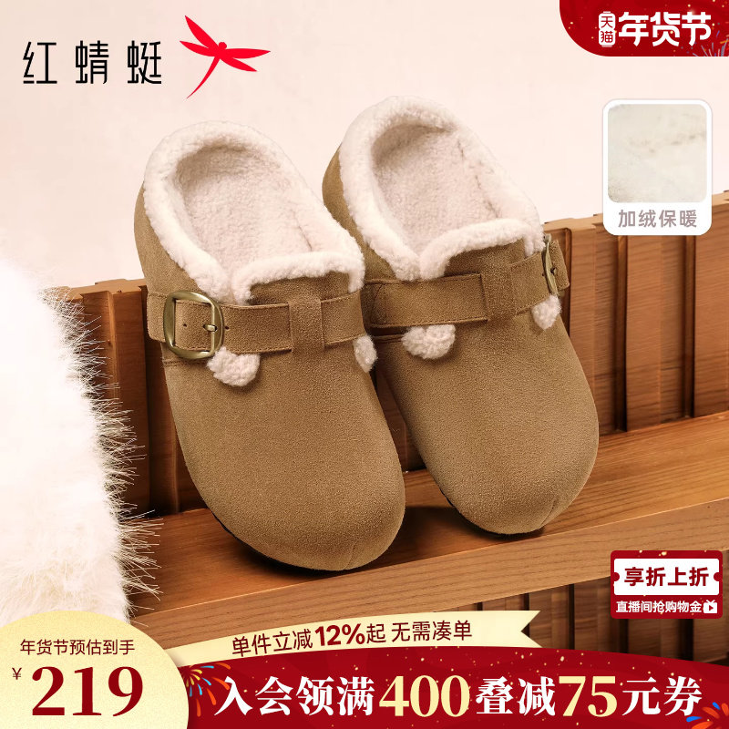 红蜻蜓加绒勃肯鞋女半拖冬季新款女鞋厚底毛绒拖鞋外穿雪地靴棉鞋,女鞋,勃肯鞋/软木鞋,淘宝优惠券,粉丝福利购,淘宝优惠卷