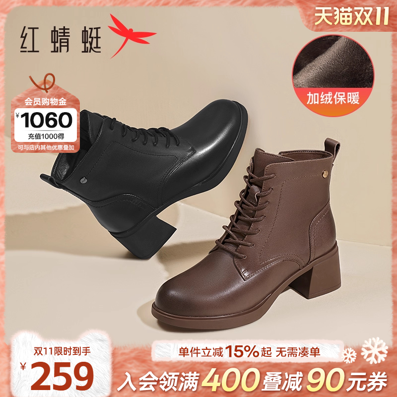红蜻蜓妈妈靴子新款真皮加绒女靴鞋子中年女士粗跟短靴高跟马丁靴