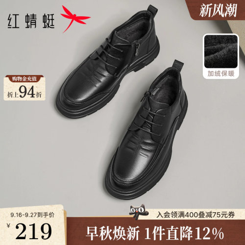 红蜻蜓真皮加绒保暖高帮休闲皮鞋