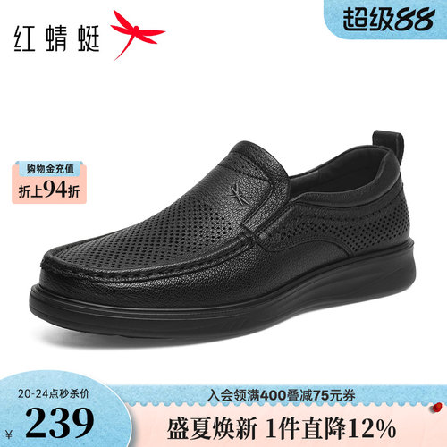 红蜻蜓真皮软底中老年休闲皮鞋
