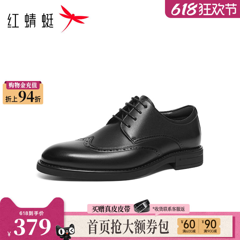 红蜻蜓正装皮鞋2026春季新款男鞋高端商务男士皮鞋布洛克雕花皮鞋
