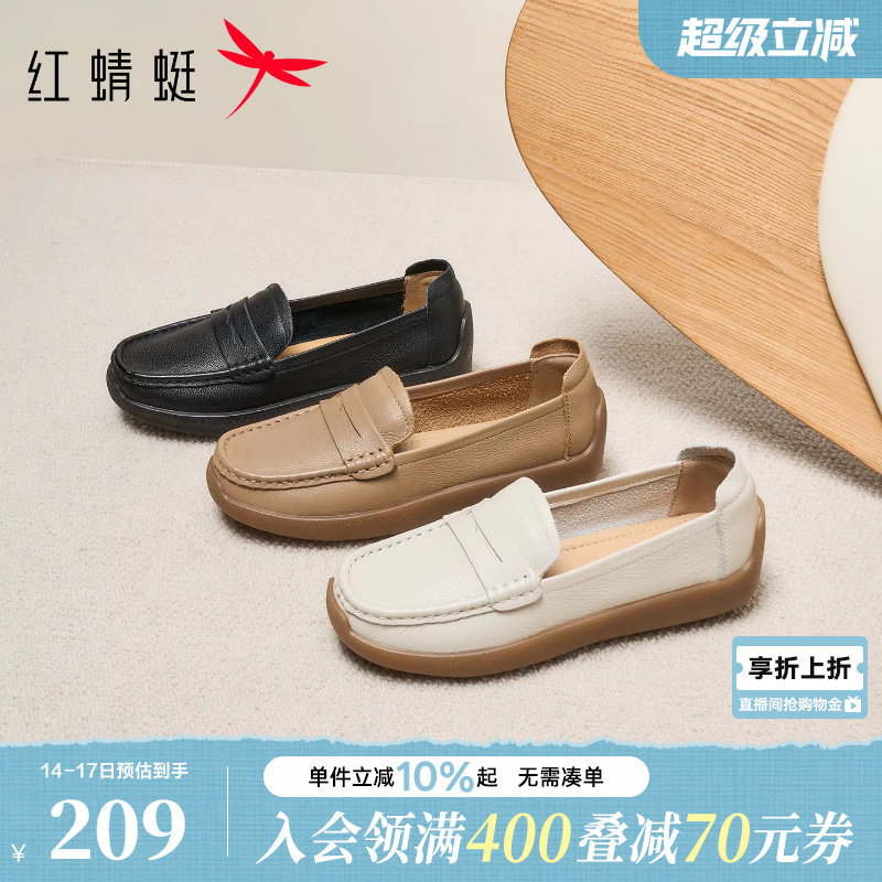 红蜻蜓皮鞋女妈妈鞋新款女鞋舒适平底乐福单鞋真皮软底中老年鞋子
