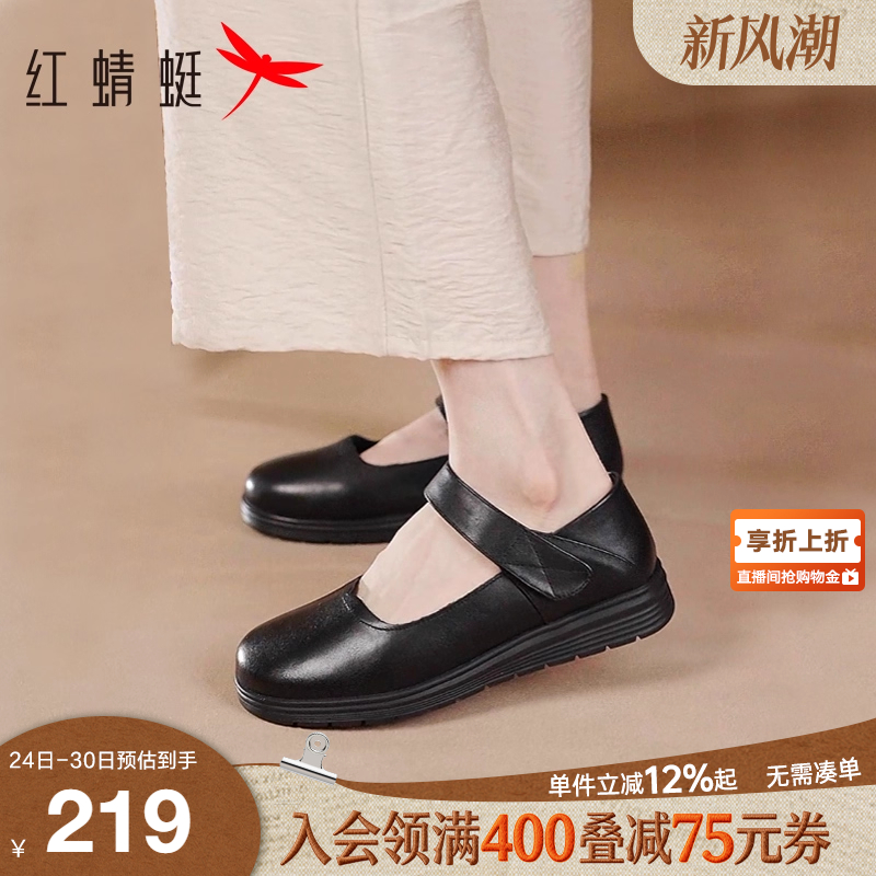 红蜻蜓妈妈单鞋真皮软底皮鞋