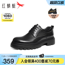 红蜻蜓男士皮鞋新款男鞋厚底德比鞋内增高正装皮鞋大头结婚新郎鞋