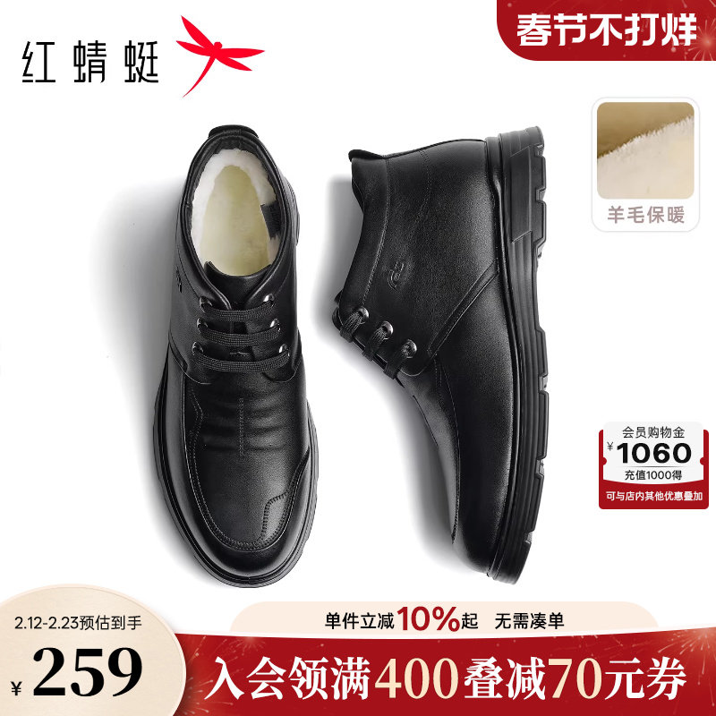 红蜻蜓休闲皮鞋男士冬季新款中老年保暖加绒加厚高帮鞋爸爸棉皮鞋