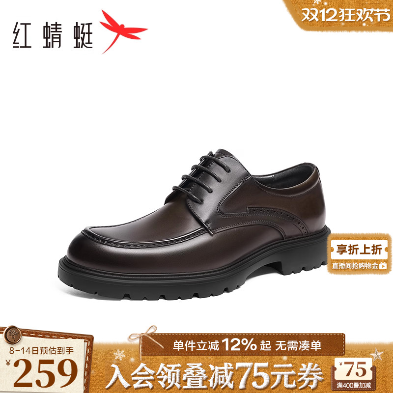 红蜻蜓橡塑发泡商务正装皮鞋
