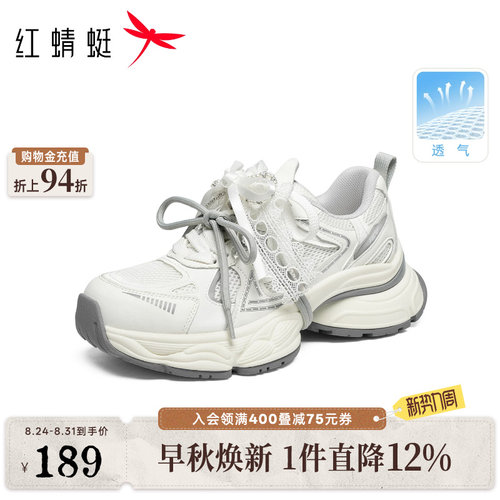 红蜻蜓老爹鞋女薄款2026夏季新款女鞋厚底增高透气时尚休闲运动鞋