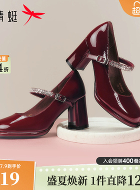 红蜻蜓红色婚鞋女玛丽珍高跟鞋2026新款女鞋粗跟皮鞋不累脚单鞋