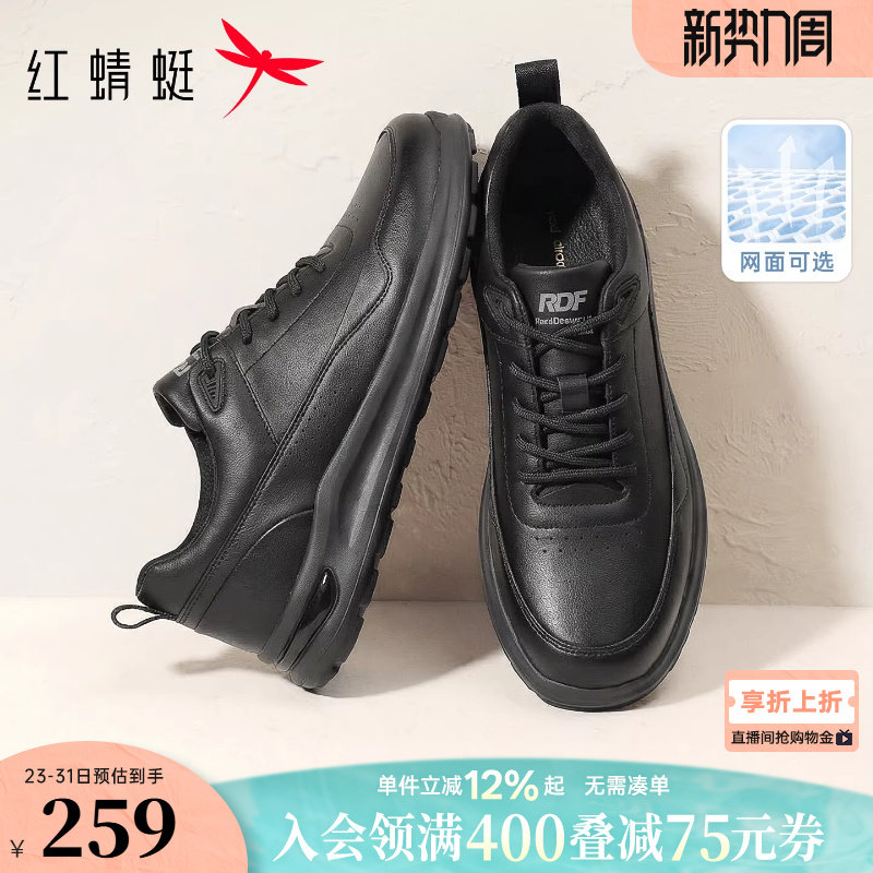 红蜻蜓休闲皮鞋2026春夏新款男鞋厚底运动皮鞋网面透气休闲鞋板鞋
