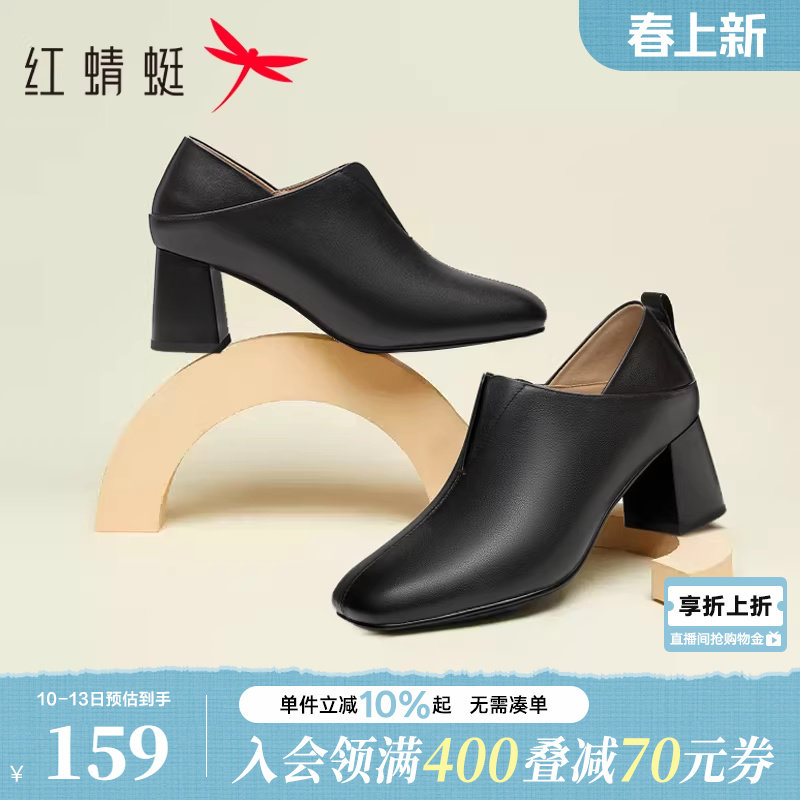 红蜻蜓单鞋女春季新款真皮女鞋通勤不累脚高跟鞋气质粗跟女士皮鞋