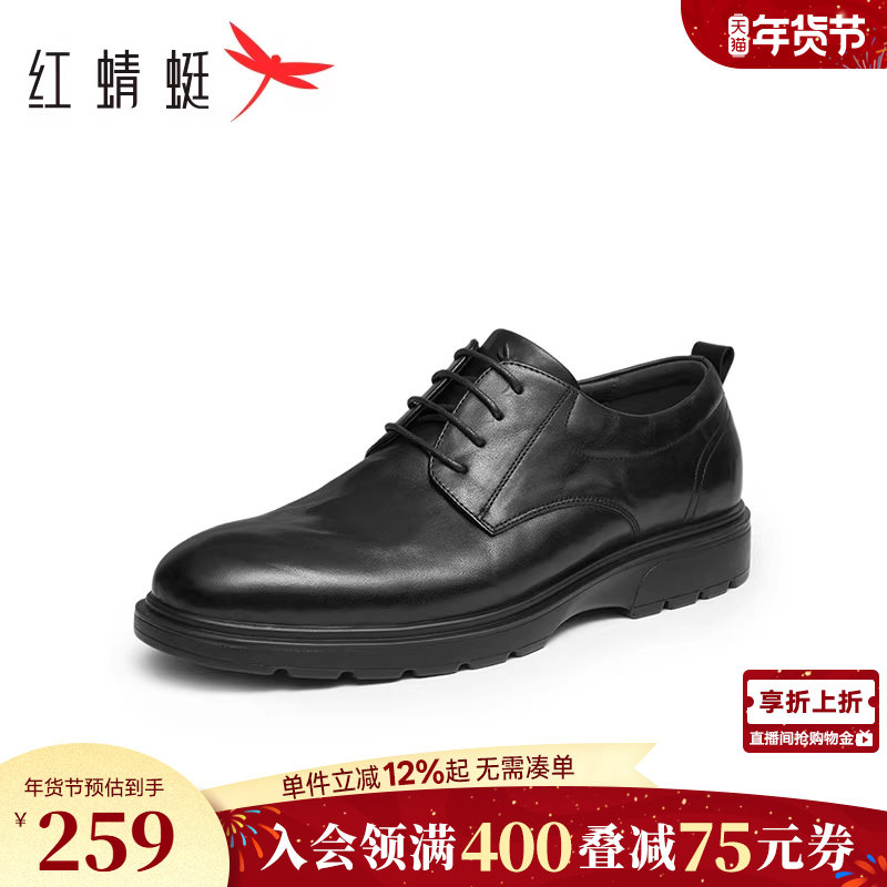 红蜻蜓男鞋春秋新款男鞋商务休闲皮鞋男士真皮通勤办公鞋正装皮鞋,流行男鞋,休闲皮鞋,淘宝优惠券,粉丝福利购,淘宝优惠卷