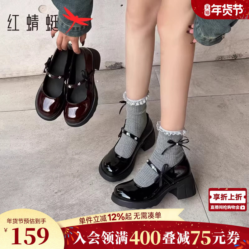 红蜻蜓高跟玛丽珍鞋春季新款女鞋红色粗跟单鞋女配裙子不累脚皮鞋,女鞋,玛丽珍鞋,淘宝优惠券,粉丝福利购,淘宝优惠卷