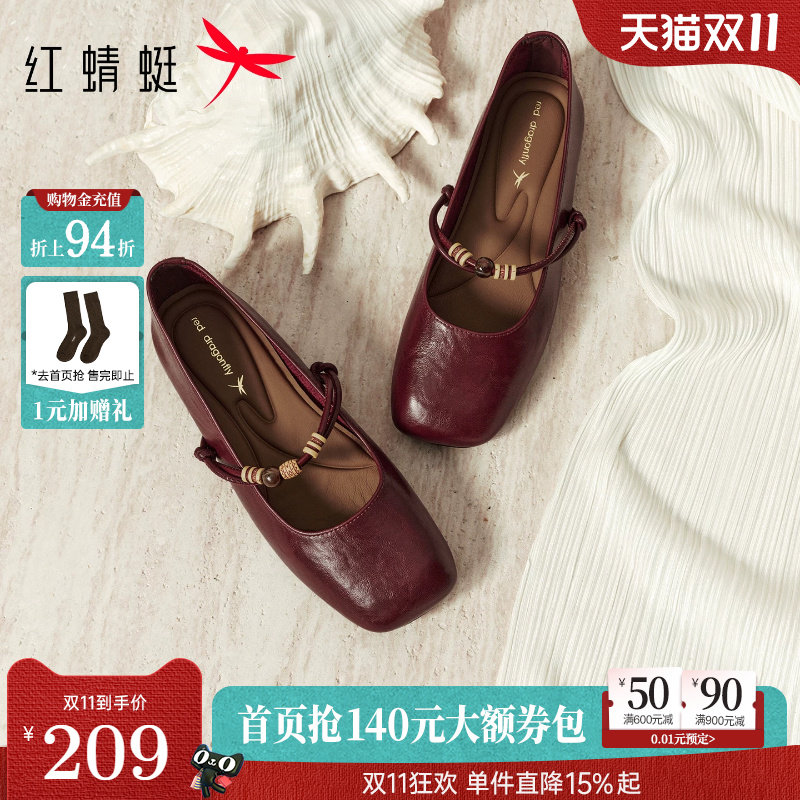红蜻蜓玛丽珍女鞋2026红色单鞋女新款配裙子鞋子平底鞋软底小皮鞋