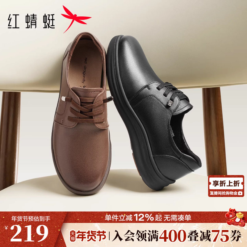 红蜻蜓妈妈皮鞋秋冬季新款女鞋舒适平底单鞋真皮软底中老年鞋子
