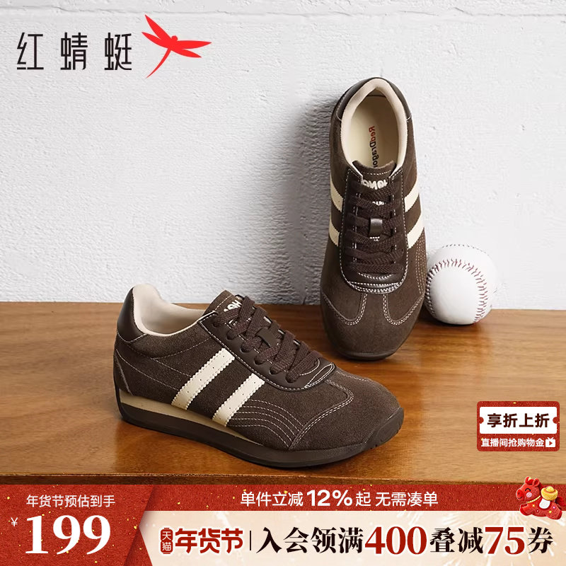 红蜻蜓红色德训鞋女春秋女鞋鞋子平底系带休闲板鞋百搭运动阿甘鞋