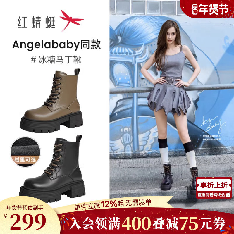 红蜻蜓冰糖马丁靴秋季新款加绒增高复古厚底机车靴黑色短筒靴子女