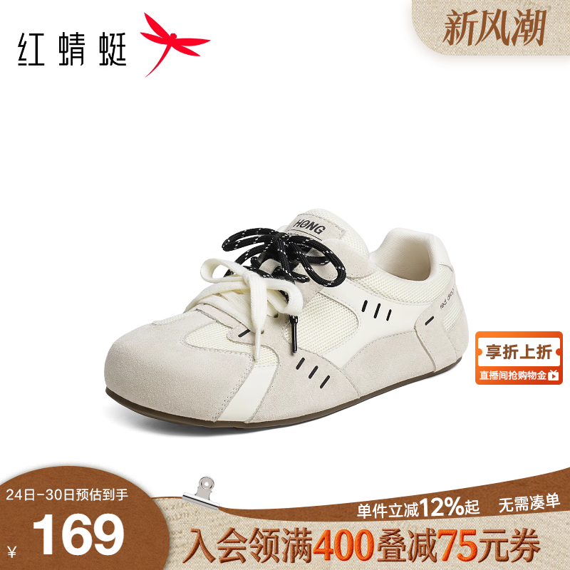 红蜻蜓德训鞋2025春秋新款女鞋平底双系带网面透气休闲运动鞋板鞋