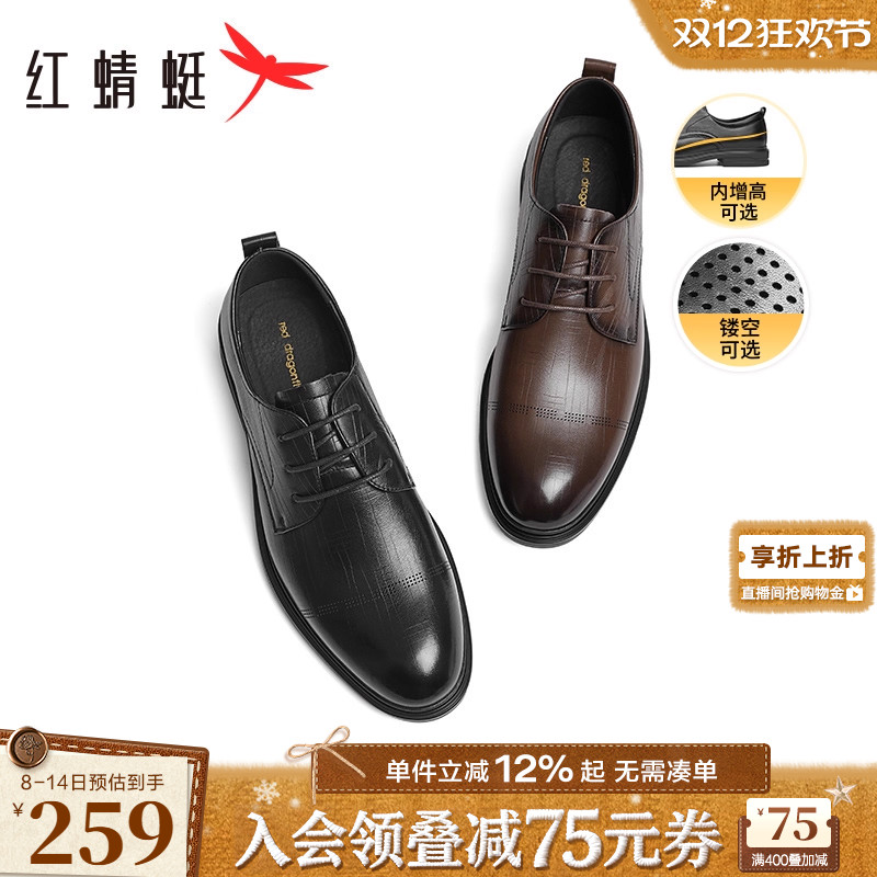 红蜻蜓橡胶正装镂空皮鞋