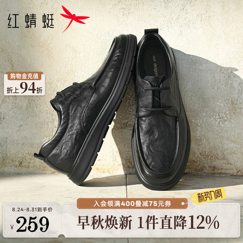 红蜻蜓中跟休闲皮鞋商务