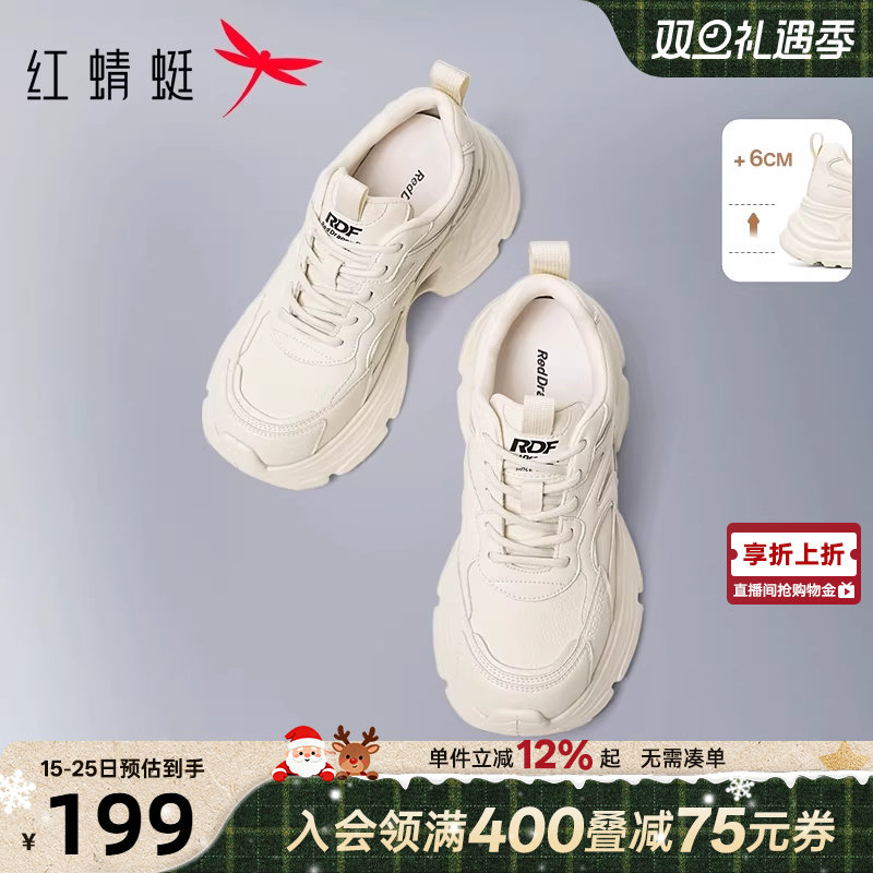 红蜻蜓老爹鞋女2025秋季新款女鞋厚底增高运动休闲鞋百搭潮酷女鞋