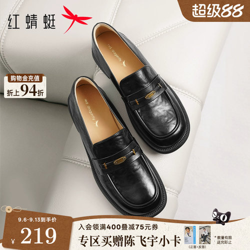 红蜻蜓乐福鞋女2026秋季新款复古女鞋软底舒适通勤单鞋黑色小皮鞋