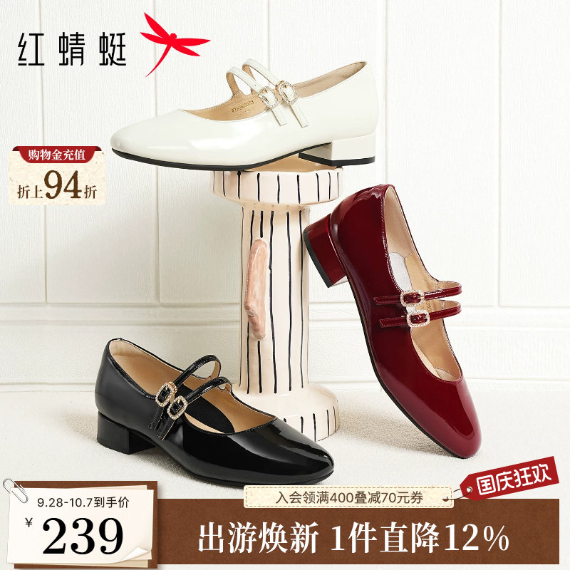 红蜻蜓红色玛丽珍鞋2026新款女鞋皮鞋粗跟法式单鞋订婚高跟鞋婚鞋