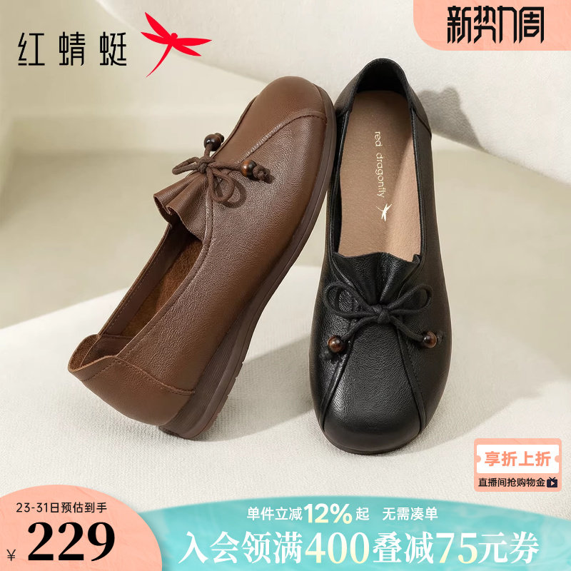 红蜻蜓妈妈鞋子2026春季新款女鞋真皮软底中老年皮鞋舒适平底单鞋
