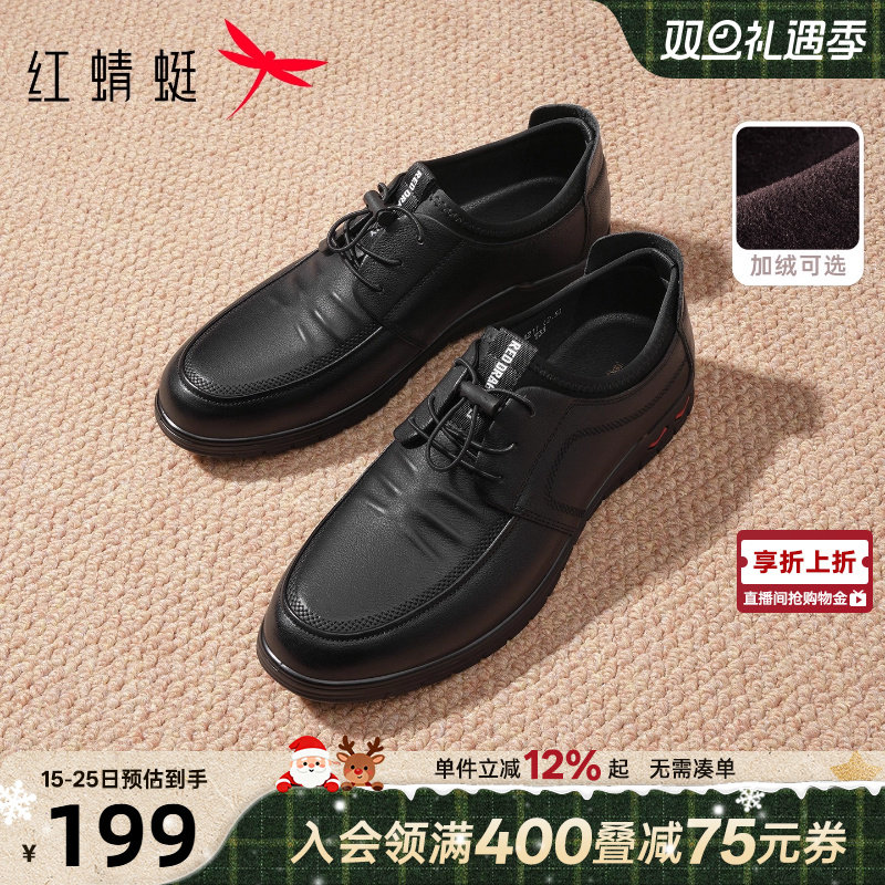 红蜻蜓男士系带真皮休闲运动皮鞋