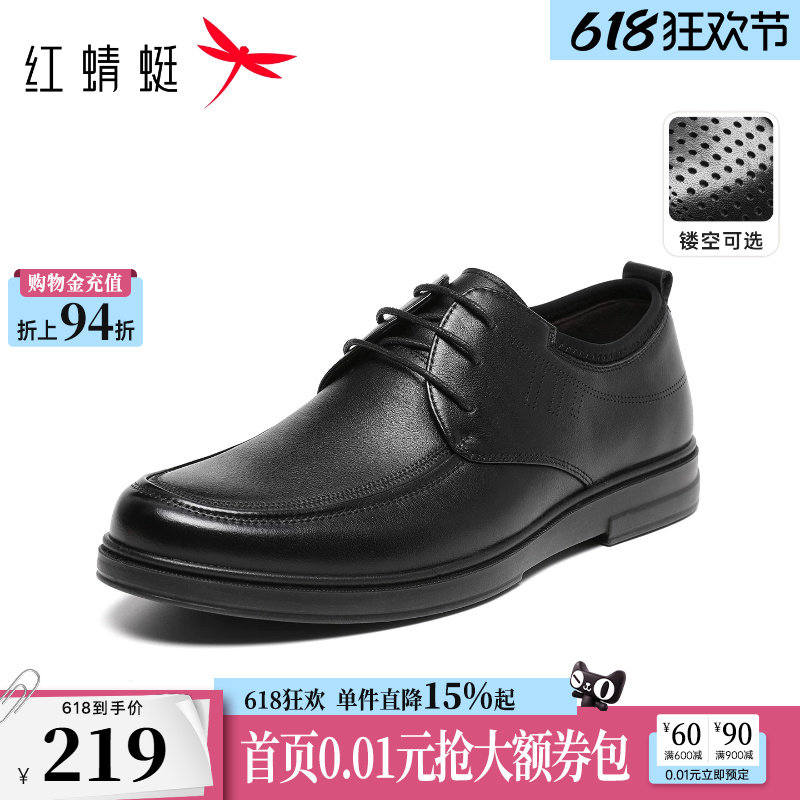红蜻蜓男士皮鞋父亲节礼物夏季款男鞋商务软底打孔鞋子平底爸爸鞋