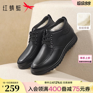 红蜻蜓爸爸棉皮鞋冬季男鞋高帮加绒皮鞋羊毛保暖中老年人真皮鞋子