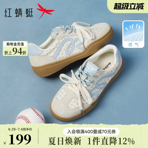 红蜻蜓德训鞋女款2026夏季新款百搭运动鞋休闲板鞋复古阿甘鞋女鞋