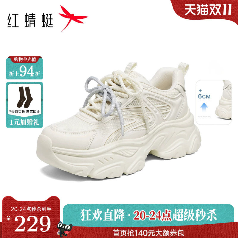 红蜻蜓厚底老爹鞋女款2026秋季新款女鞋增高运动鞋旅游休闲小白鞋