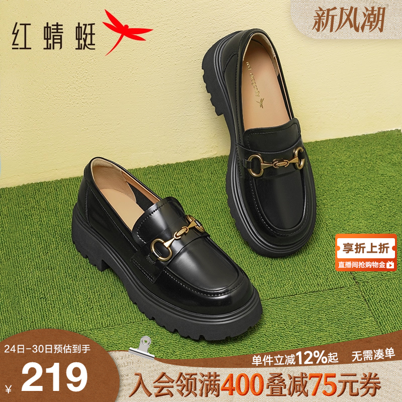 红蜻蜓厚底乐福鞋英伦风皮鞋