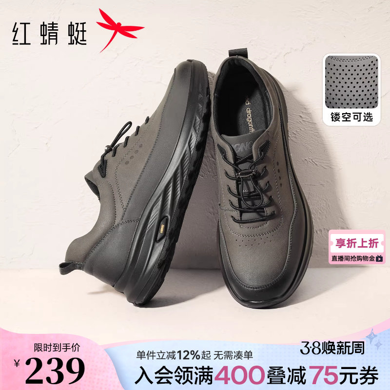 红蜻蜓爸爸鞋子春秋新款休闲透气中年男鞋舒适运动鞋软底男士皮鞋