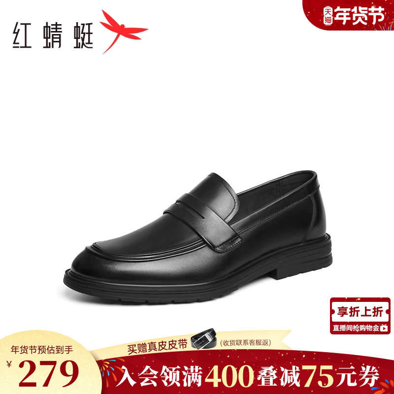 红蜻蜓乐福皮鞋男款春秋新款男鞋一脚蹬休闲商务正装新郎结婚鞋子,流行男鞋,乐福鞋（豆豆鞋）,淘宝优惠券,粉丝福利购,淘宝优惠卷