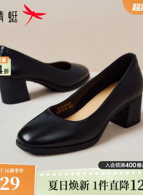 红蜻蜓面试女鞋高跟鞋黑色粗跟气质公务单鞋女士鞋子真皮职业皮鞋